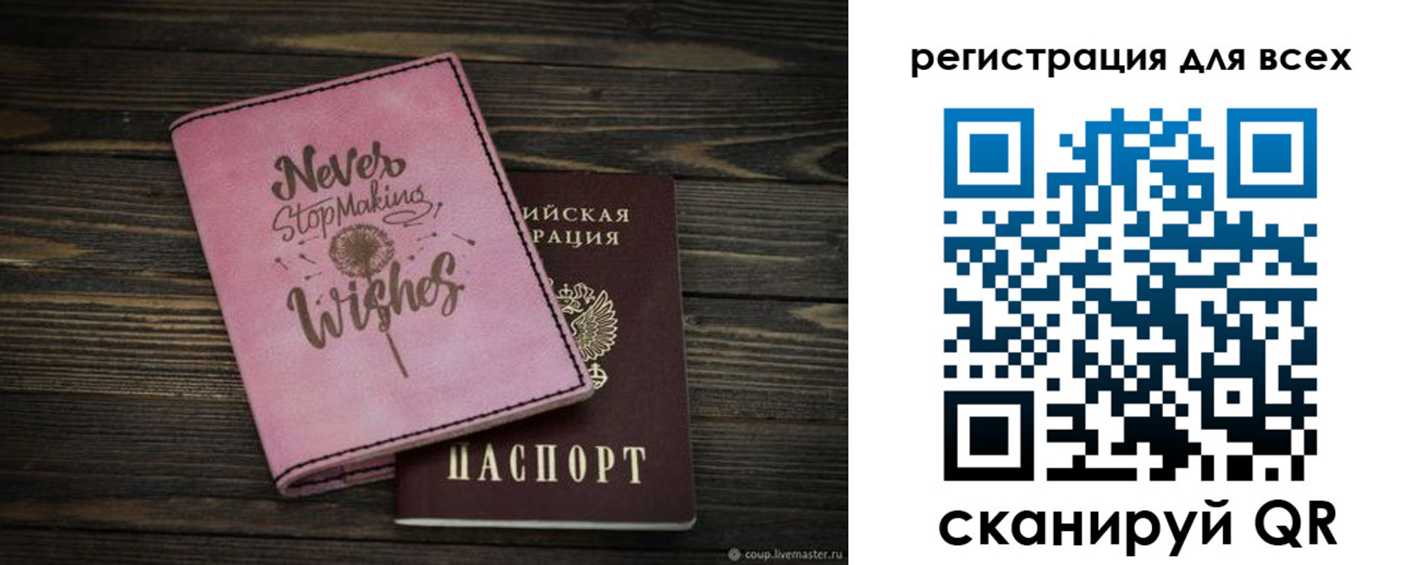 прописка законно в Каменск-Шахтинском
