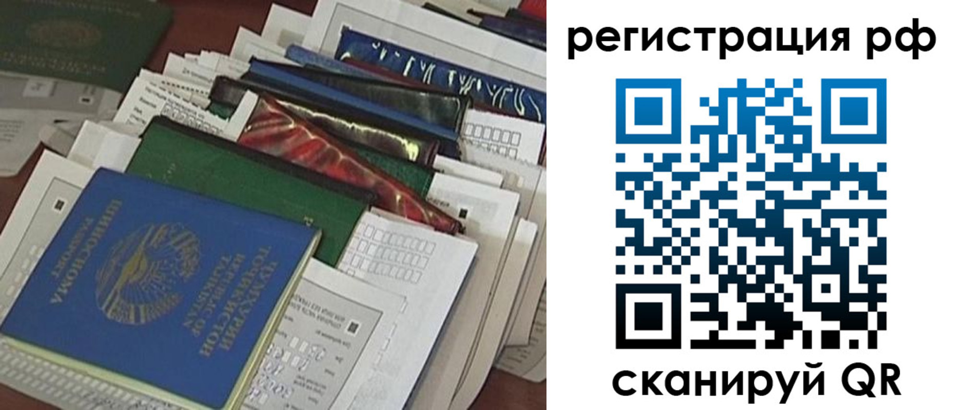 временная прописка в Каменск-Шахтинском