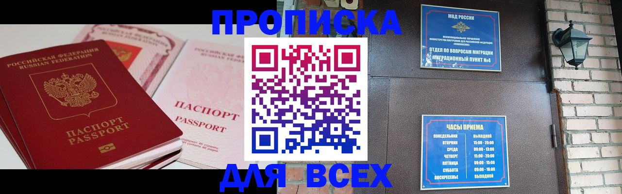 где прописаться в Каменск-Шахтинском