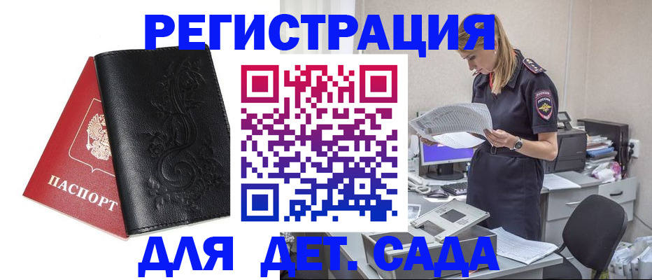 временная регистрация в Каменск-Шахтинском