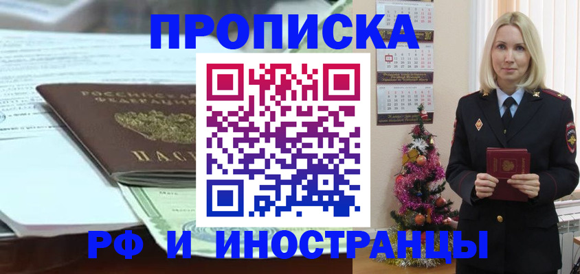 временная регистрация в квартире в Каменск-Шахтинском
