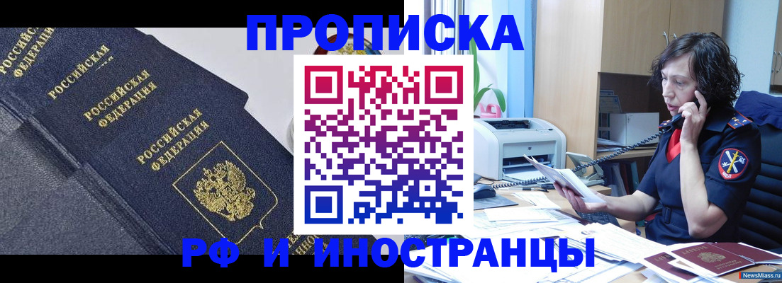 временная регистрация госуслуги в Каменск-Шахтинском