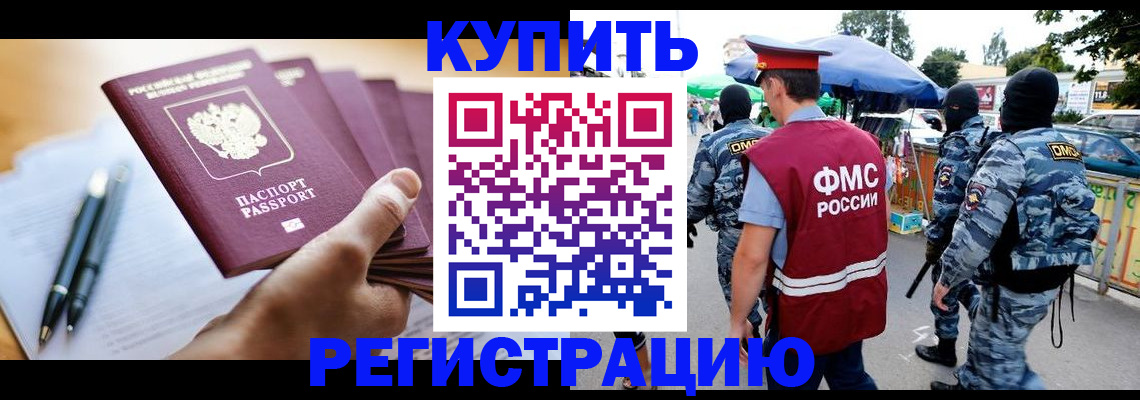 миграционный учет в Каменск-Шахтинском